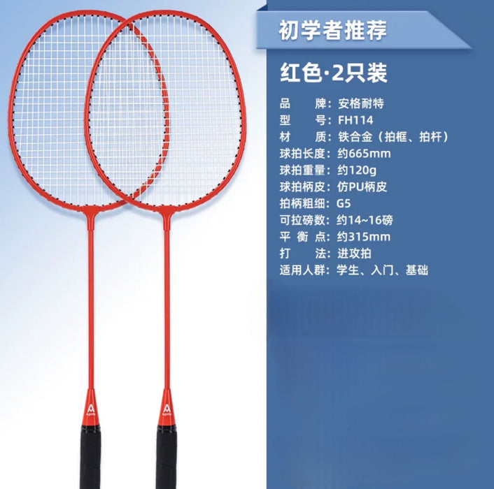 Agnite Badminton Racket FH114 安格耐特羽毛球拍 初学推荐 黑色双拍 FH114