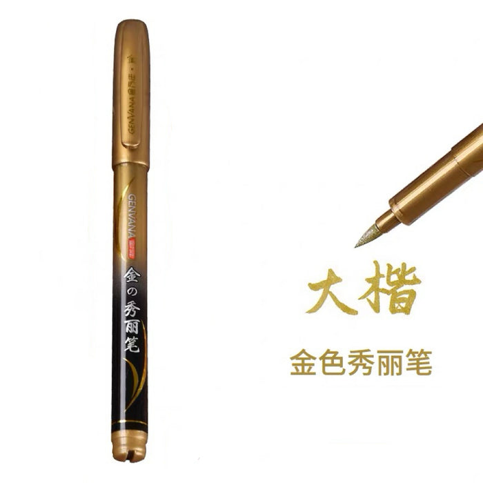 GENVANA Golden Calligraphy Pen 金万年金色大楷秀丽笔