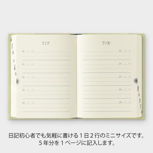 MIDORI 5-Year Mini Diary - Green 366pages 日本MIDORI人生日记5年连用迷你日记本 绿色 366页
