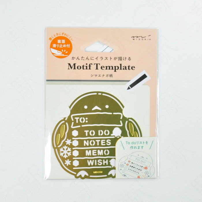 MIDORI Motif Template - Syamagasa Pattern日本MIDORI黄铜模版 长尾山雀