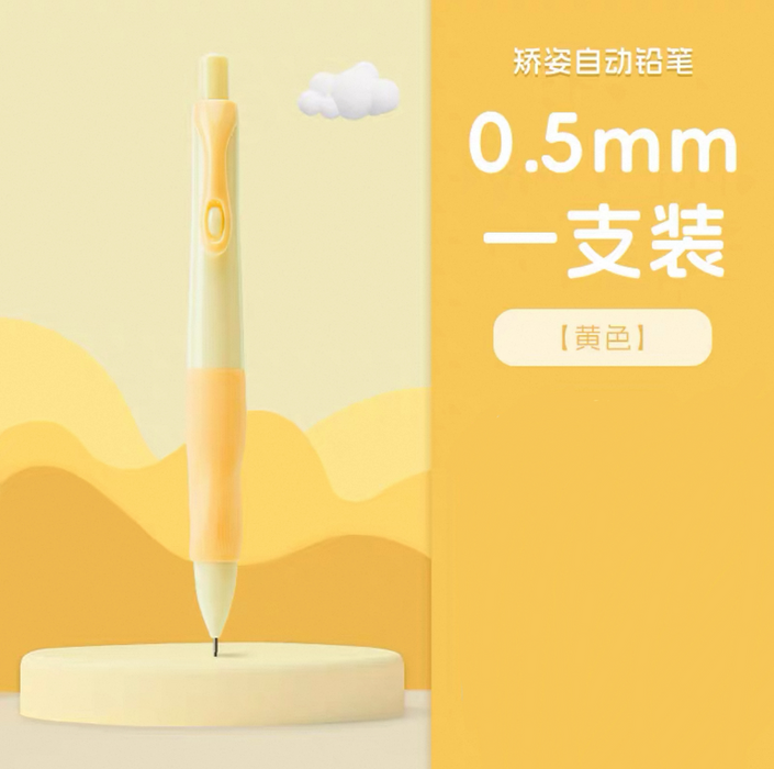 Touch Mark Grip Posture Correcting Mechanical Pencil 0.5mm Yellow TouchMark矫姿自动铅笔 0.5mm 黄色