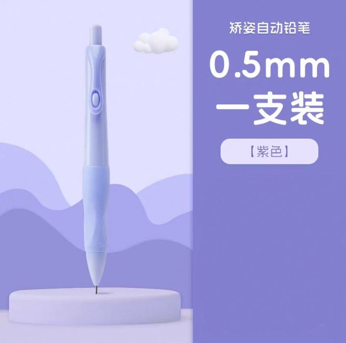 Touch Mark Grip Posture Correcting Mechanical Pencil 0.5mm Purple TouchMark矫姿自动铅笔 0.5mm 紫色