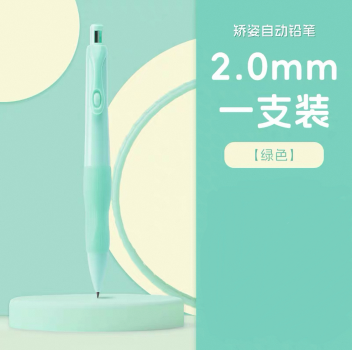 Touch Mark Grip Posture Correcting Mechanical Pencil 2.0mm Green TouchMark矫姿自动铅笔 2.0mm 绿色