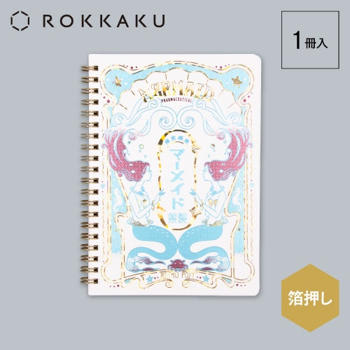 ROKKAKU x ob1toy Spiral Notebook B6 - Mermaid Pharmacy日本ROKKAKU联名ob1toy线圈笔记本B6 - 美人鱼药店