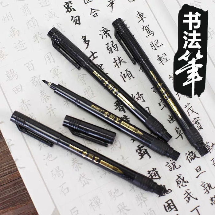 BAOKE Brush Pen - Fine 宝克秀丽笔 中楷