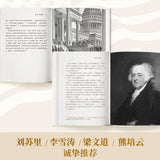 分裂的共识 一部全新的美国史（1-2）