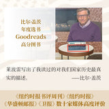 分裂的共识 一部全新的美国史（1-2）