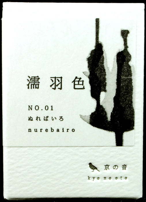 Kyo-no-oto Ink - nurebairo - 40ml Bottle 日本TAG文具 京之音墨水40ml瓶装 濡羽色