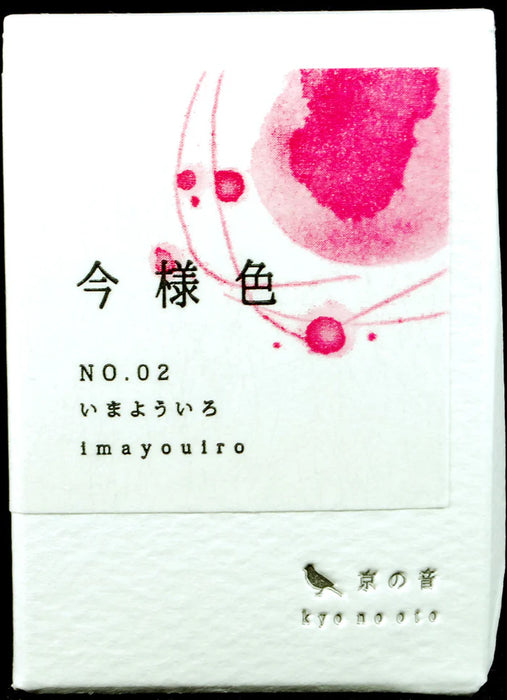 Kyo-no-oto Ink - Imayou-iro - 40ml Bottle 日本TAG文具 京之音墨水40ml瓶装 今样色
