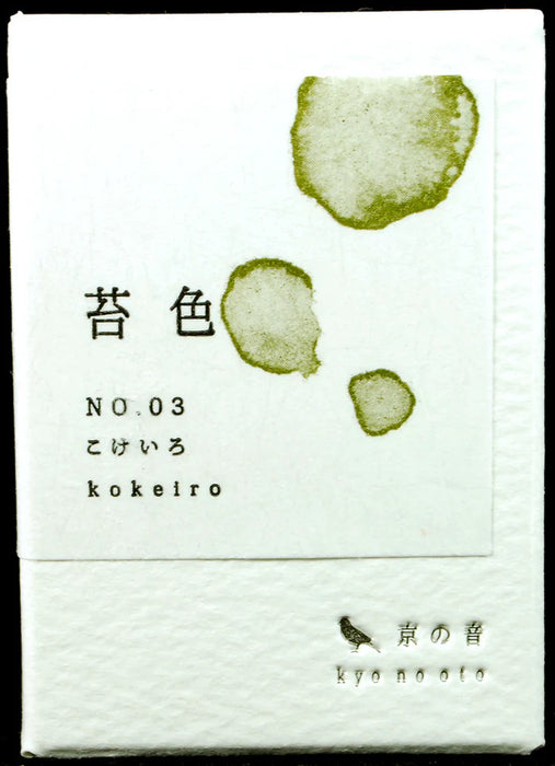 Kyo-no-oto Ink - kokeiro - 40ml Bottle 日本TAG文具 京之音墨水40ml瓶装 苔色