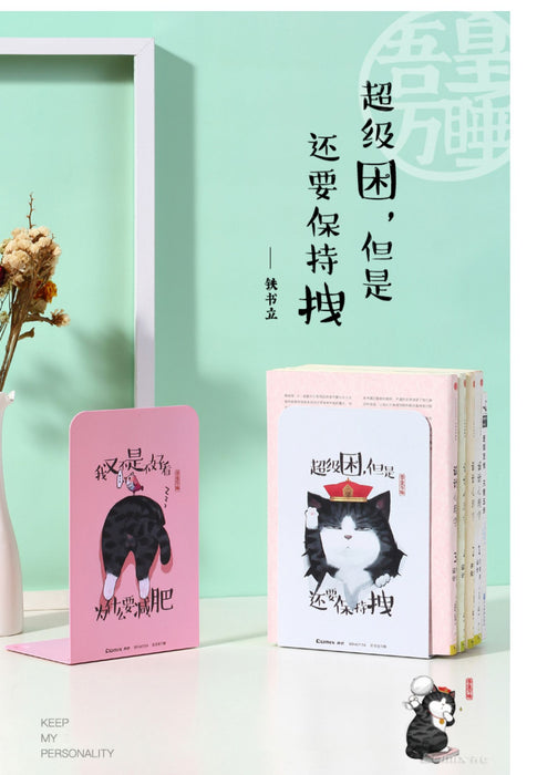 COMIX WHA1114 Metal Bookstands 齐心 吾皇万睡金属书立