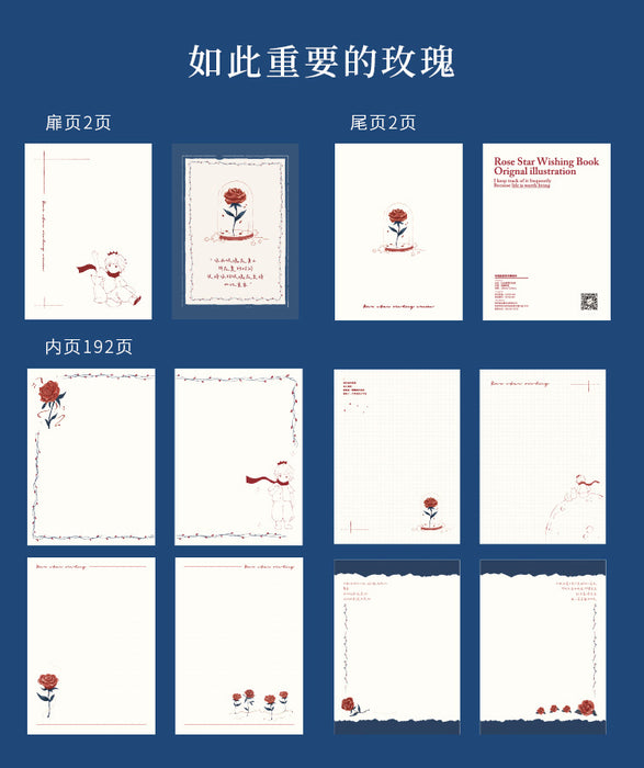 MR.PAPER Rose Star Wishing Series Hardcover Notebook 纸先生 玫瑰星愿系列精装本 如此重要的玫瑰