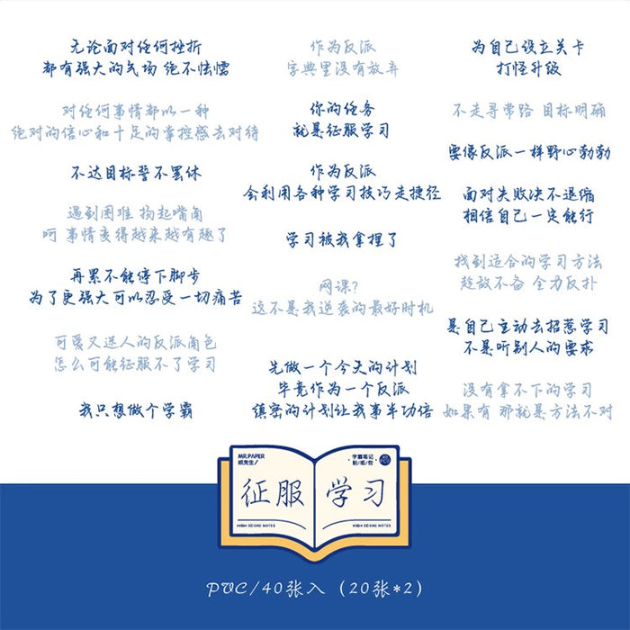 MR.PAPER Top Student Note Sticker Pack 纸先生学霸笔记贴纸包