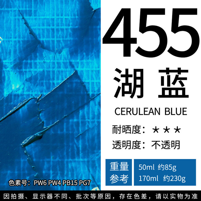 Marie's Oil Color 170ml - Cerulean Blue 455 马利牌油画颜料湖蓝455