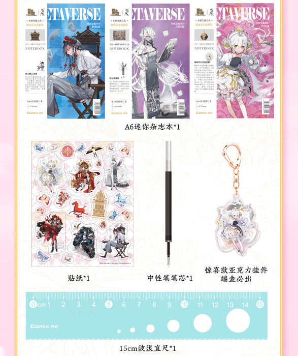 COMIX GBT0003 Stationery Gift Bag Blind Box 齐心 国宝元宇宙文具礼袋 文具盲盒