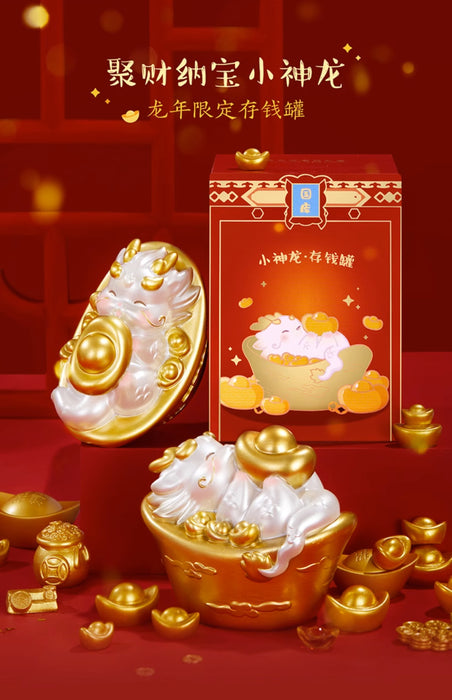 Gifts from the Palace Musuem：‌Dragon Bank 故宫文创 小神龙存钱罐
