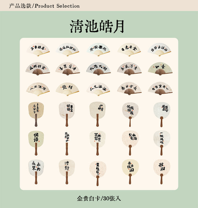 MR.PAPER HE YI DU QING HUAN Series Postcards 纸先生何以渡清欢系列异形明信片