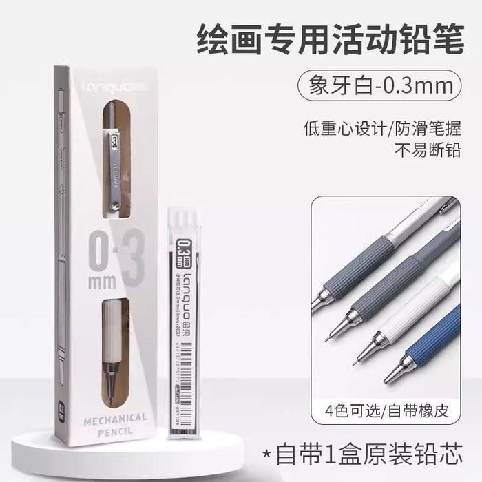 LANGUO Metal Drafting Mechanical Pencil - 0.3mm Ivory 蓝果金属绘画专用活动铅笔0.3mm象牙白