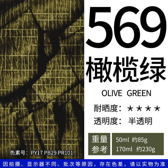 Marie's Oil Color 170ml - Olive Green 569 马利牌油画颜料橄榄绿569