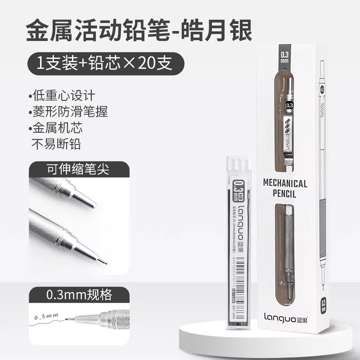 LANGUO Metal Mechanical Pencil - 0.3mm Sliver 蓝果金属活动铅笔0.3mm皓月银