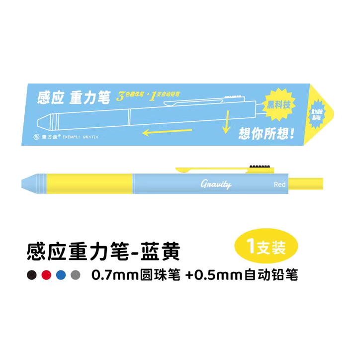 4-Function Gravity Active Multifunction Pen - Blue&Yellow三年二班x笔方说 感应重力四合一多功能笔 0.7mm圆珠笔/0.5mm自动铅笔 蓝黄