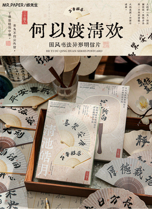 MR.PAPER HE YI DU QING HUAN Series Postcards 纸先生何以渡清欢系列异形明信片