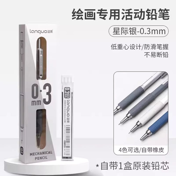 LANGUO Metal Drafting Mechanical Pencil - 0.3mm Sliver 蓝果金属绘画专用活动铅笔0.3mm星际银