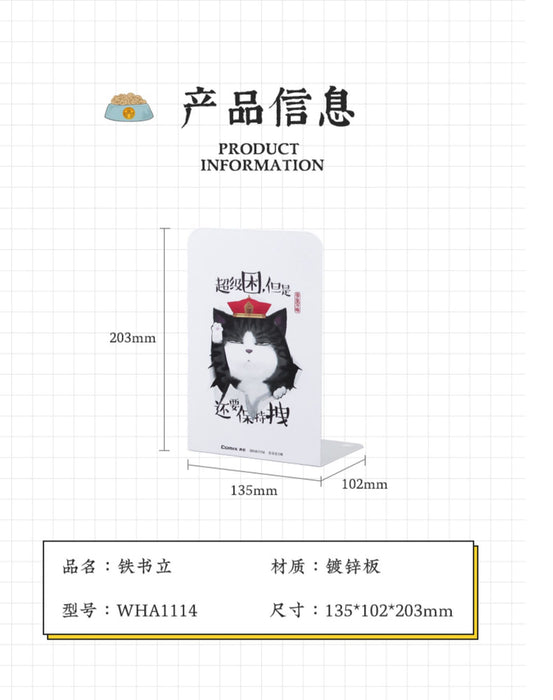 COMIX WHA1114 Metal Bookstands 齐心 吾皇万睡金属书立