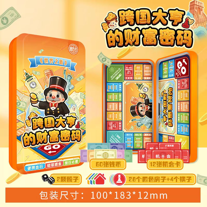 YULEFANG Board Game：World Tour 愚乐坊富游棋之世界之旅：跨国大亨的财富密码