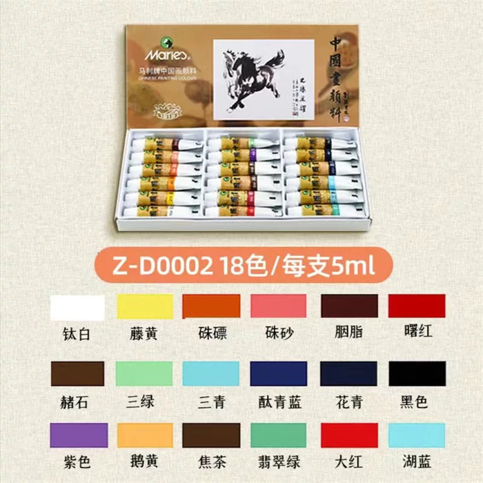 Marie‘s Chinese Painting Colors - 18 Colors 马利牌 国画颜料 18色 5ml