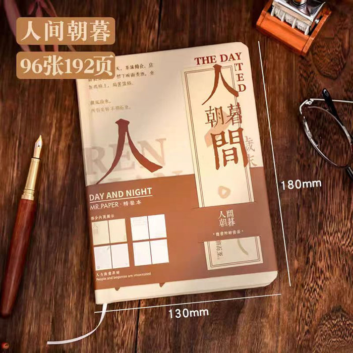 MR.PAPER Daily Life Series Hardcover Notebook - Day and Night 纸先生人间值得系列精装本 人间朝暮