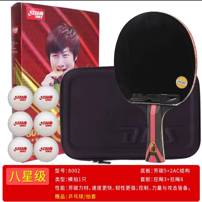DHS 8002 Table Tennis Racket 红双喜8002八星级乒乓球拍