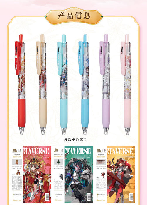 COMIX GBT0003 Stationery Gift Bag Blind Box 齐心 国宝元宇宙文具礼袋 文具盲盒