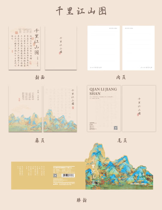 MR.PAPER Chinese Traditional Design Hardcover Notebook - Qian Li Jiang Shan Tu 纸先生东方美学系列精装本-千里江山图