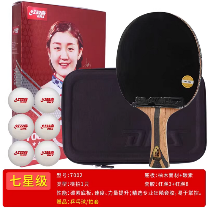 DHS 7002 Table Tennis Racket 红双喜7002七星级乒乓球拍