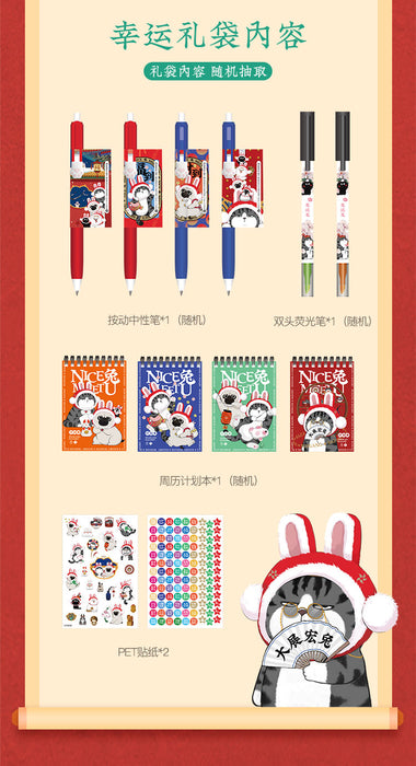 COMIX WHT0009 Stationery Gift Bag Blind Box 齐心 吾皇万睡大展宏兔文具礼袋盲盒