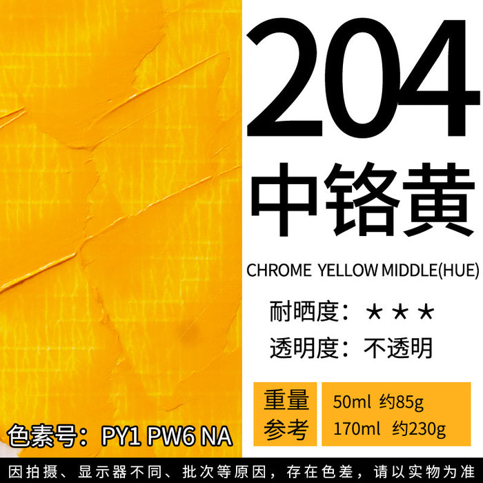 Marie's Oil Color 170ml - Chrome Yellow Middle(HUE) 204马利牌油画颜料中铬黄204