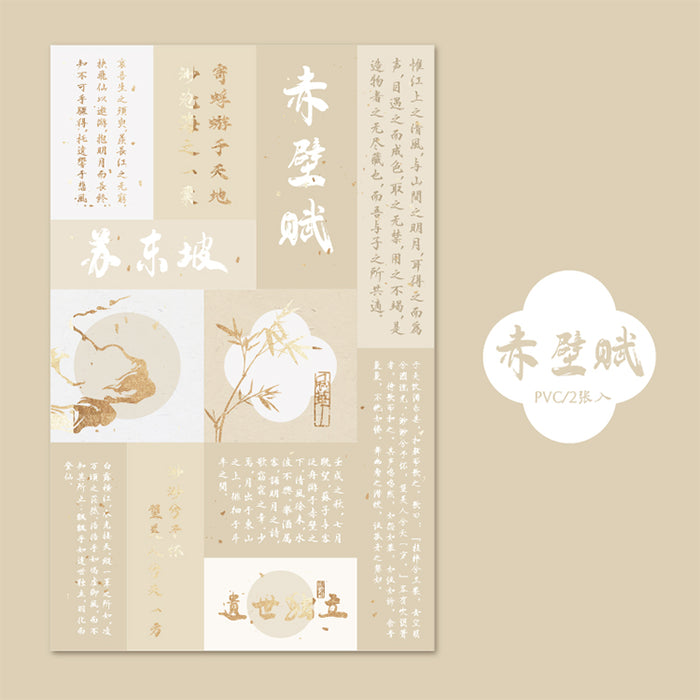 MR.PAPER Classical Chinese Literature Decorative Stickers 纸先生赋咏山水系列贴纸