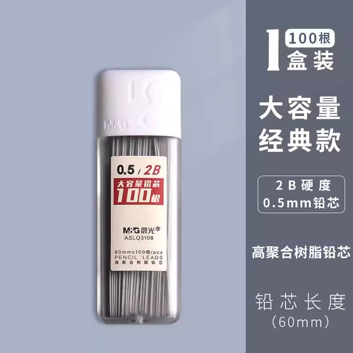 M&G High Capacity Mechanical Pencil Leads - 0.5mm 2B 100PCS 晨光大容量自动铅笔芯0.5mm 2B 100根装