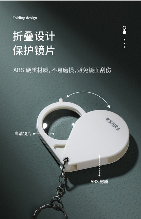 FaSoLa Portable Magnifying Glass 便携式折叠放大镜