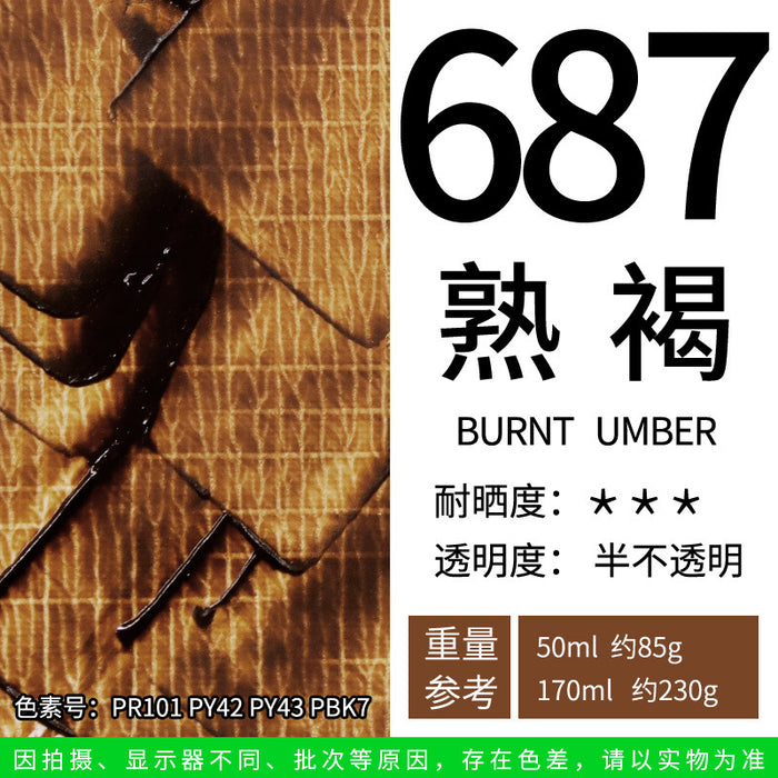 Marie's Oil Color 170ml - Burnt Umber 687 马利牌油画颜料熟褐687