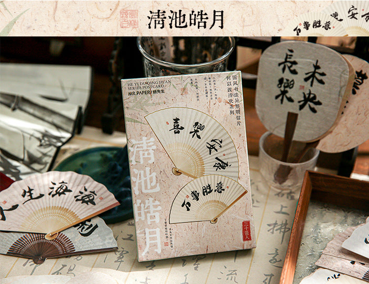 MR.PAPER HE YI DU QING HUAN Series Postcards 纸先生何以渡清欢系列异形明信片