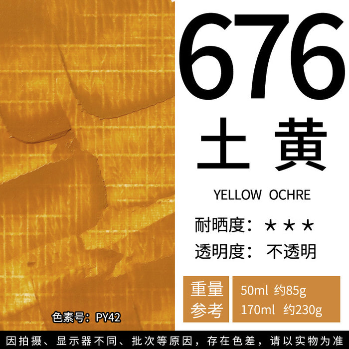 Marie's Oil Color 170ml - Yellow Ochre 676马利牌油画颜料土黄676