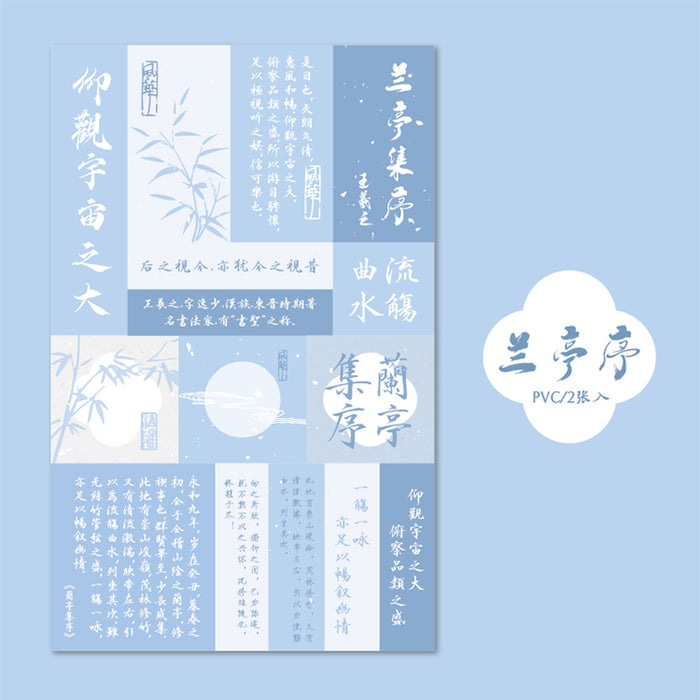 MR.PAPER Classical Chinese Literature Decorative Stickers 纸先生赋咏山水系列贴纸