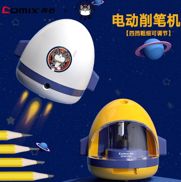 COMIX WHB2490 Electronic Pencil Sharpener 齐心 快乐喵星电动削笔机