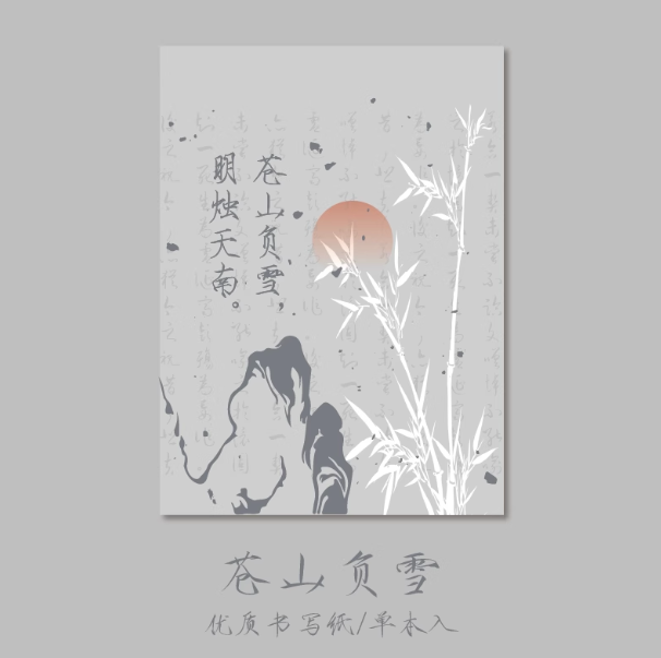 MR.PAPER Floating Dream Series Gilded Memo Pad 纸先生一梦浮生系列烫金便签本