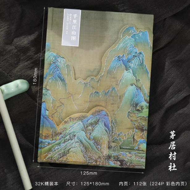 JOYTOP QIAN LI JIANG SHAN TU Themed Artistic Notebook 悦木千里江山图中国风文艺书法笔记本