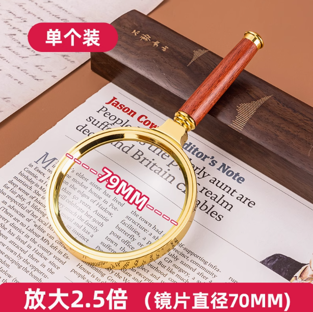 DELI MAGNIFYING GLASS 得力No.9097金属外框手持式放大镜