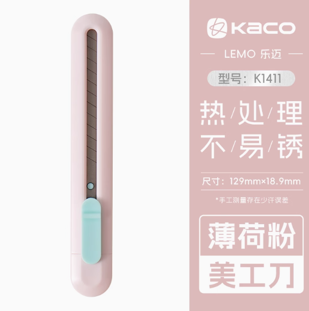KACO LEMO CUTTER - Pink KACO乐迈LEMO美工刀 薄荷粉