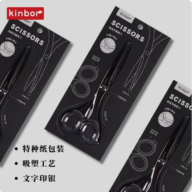 KINBOR Scissors Kinbor流线开箱剪刀 黑色